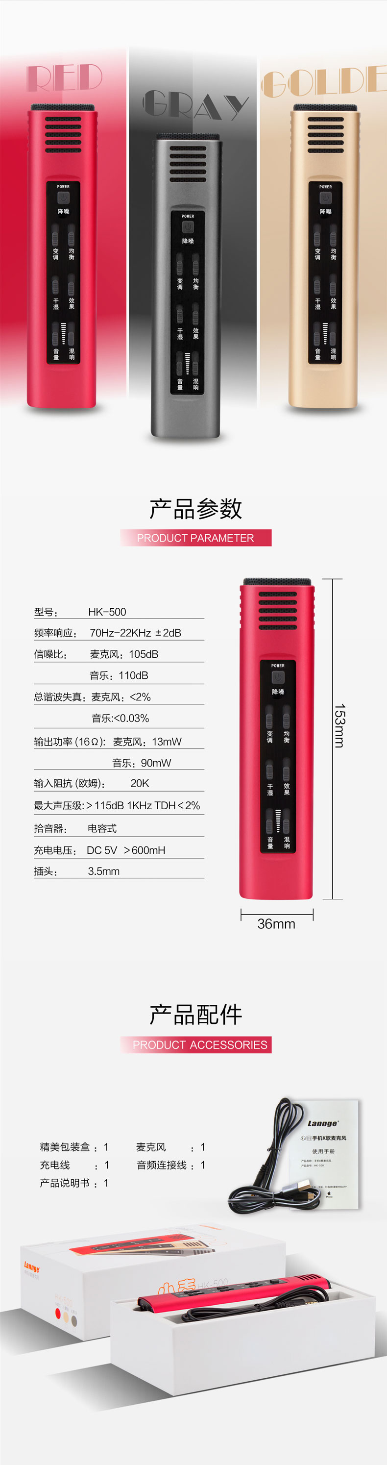 HK-500詳情頁(yè)_17.jpg